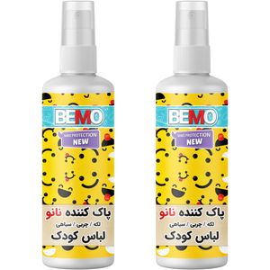 اسپری پاک کننده لباس کودک بمو مدل bs3 حجم 120 میلی لیتر بسته 2 عددی
