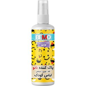 اسپری پاک کننده لباس کودک بمو مدل bs3 حجم 120 میلی لیتر