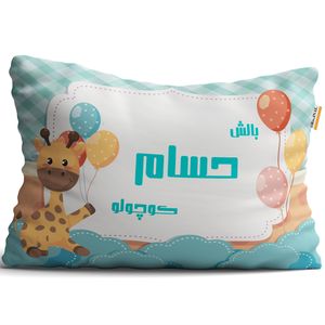 بالش تاراد مدل نوزادی اسم حسام کد pid988