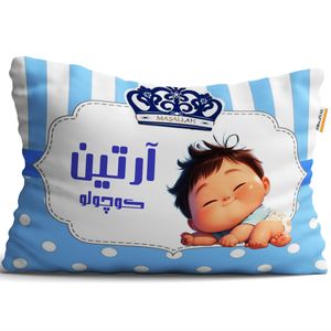 بالش تاراد مدل نوزادی طرح نام پسرانه آرتین کد pid1821
