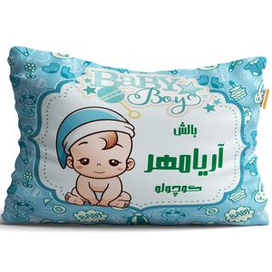 بالش تاراد مدل نوزادی نام آریامهر کد pid934