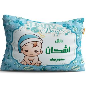 بالش تاراد مدل نوزادی نام اشکان کد pid937