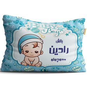 بالش تاراد مدل نوزادی نام رادین کد pid1751