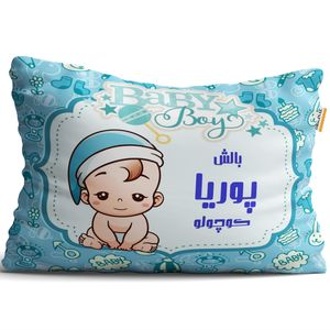 بالش تاراد مدل نوزادی نام پوریا کد pid1702