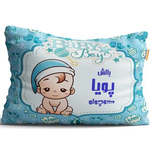 بالش تاراد مدل نوزادی نام پویا کد pid991