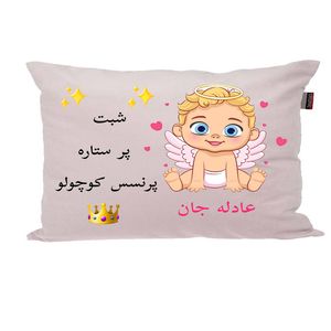 بالش ناریکو مدل نوزاد اسم عادله کد 0122