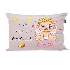 بالش ناریکو مدل نوزاد اسم نیلا کد 0175