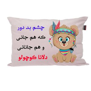 بالش ناریکو مدل نوزاد طرح دخترانه اسم دلانا کد 04803