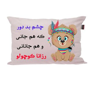 بالش ناریکو مدل نوزاد طرح دخترانه اسم رزانا کد 04816