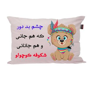 بالش ناریکو مدل نوزاد طرح دخترانه اسم شکوفه کد 04727