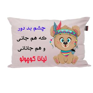 بالش ناریکو مدل نوزاد طرح دخترانه اسم لیانا کد 04892