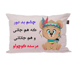 بالش ناریکو مدل نوزاد طرح دخترانه اسم مرسده کد 04788
