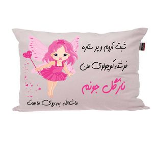 بالش ناریکو مدل نوزاد طرح دخترانه اسم نازگل کد 02995