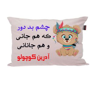 بالش ناریکو مدل نوزاد طرح پسرانه اسم آدرین کد 04116