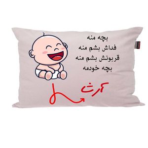 بالش ناریکو مدل نوزاد طرح پسرانه اسم آرشا کد 02889