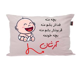 بالش ناریکو مدل نوزاد طرح پسرانه اسم آرشان کد 02883