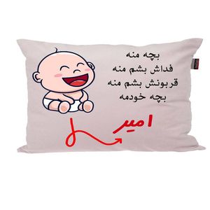 بالش ناریکو مدل نوزاد طرح پسرانه اسم امیر کد 02640