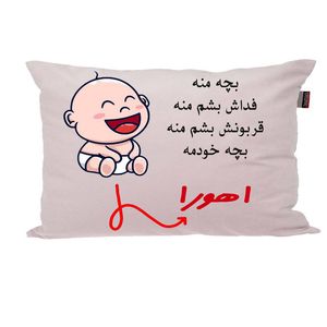 بالش ناریکو مدل نوزاد طرح پسرانه اسم اهورا کد 02768