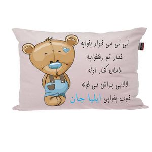 بالش ناریکو مدل نوزاد طرح پسرانه اسم ایلیا کد 03507