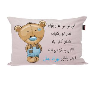 بالش ناریکو مدل نوزاد طرح پسرانه اسم بهزاد کد 03459