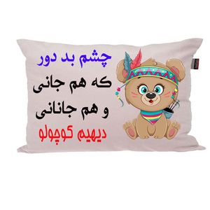 بالش ناریکو مدل نوزاد طرح پسرانه اسم دیهیم کد 04492
