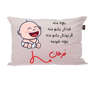 بالش ناریکو مدل نوزاد طرح پسرانه اسم فرحان کد 02969