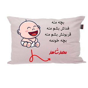 بالش ناریکو مدل نوزاد طرح پسرانه اسم محمدشاهد کد 02906