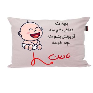 بالش ناریکو مدل نوزاد طرح پسرانه اسم نادین کد 02898