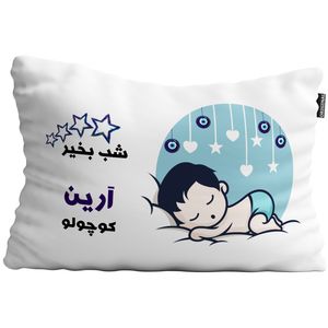 بالش نوزاد تاراد مدل شب بخیر اسم آرین کد pid553