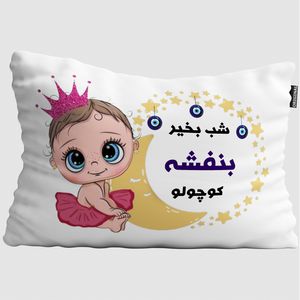 بالش نوزاد تاراد مدل شب بخیر اسم بنفشه کد pib728