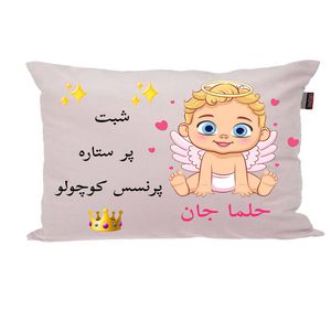 بالش نوزاد ناریکو مدل اسم حلما کد 0294