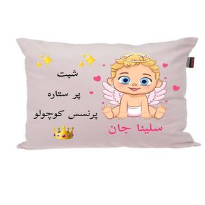 بالش نوزاد ناریکو مدل اسم سلینا کد 0366