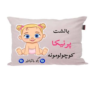 بالش نوزاد پاد آفرین مدل دخترانه کیوت طرح اسم پرنیکا کد p01291