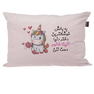 بالش کودک مدبرتر مدل اسب تک شاخ یونیکورن طرح اسم آنیتا