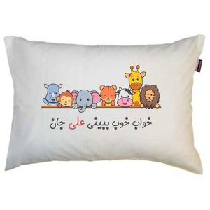 بالش کودک مدبرتر مدل حیوانات طرح اسم علی