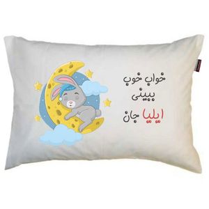 بالش کودک مدبرتر مدل خرگوش‌ طرح اسم ایلیا