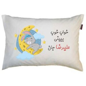 بالش کودک مدبرتر مدل خرگوش‌ طرح اسم علیرضا