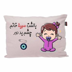 بالش کودک مدبرتر مدل نوزاد طرح اسم سهیلا کد 02