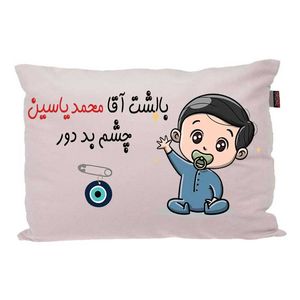 بالش کودک مدبرتر مدل نوزاد طرح اسم محمدیاسین کد 02