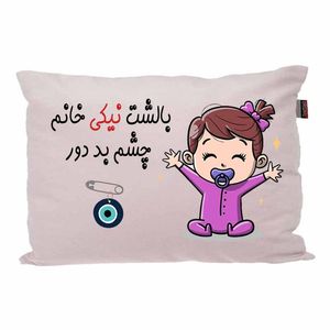 بالش کودک مدبرتر مدل نوزاد طرح اسم نیکی کد 02