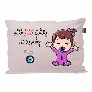 بالش کودک مدبرتر مدل نوزاد طرح اسم گلناز کد 02