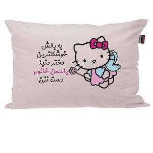 بالش کودک مدبرتر مدل کیتی طرح اسم یاسمن کد 03