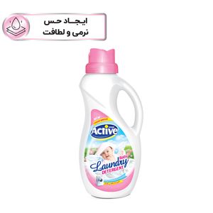 مایع لباسشویی صورتی اکتیو مخصوص کودک حجم 1500 میلی لیتر