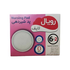 پد سینه مدل royal8 بسته 8 عددی