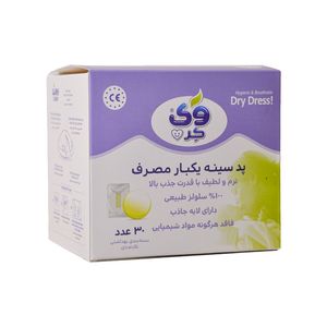 پد سینه یکبار مصرف وی کر مدل m912