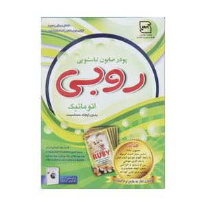 پودر لباسشویی کودک روبی مدل hypollergic مقدار 400 گرم