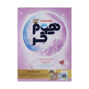 پودر لباسشویی کودک هوم کر مدل baby laundry وزن 500 گرم مجموعه 6 عددی
