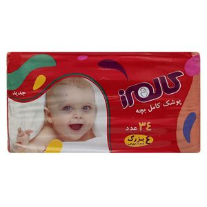 پوشک بچه کالمرز مدل kk006 سایز 4 بسته 34 عددی
