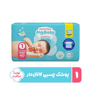 پوشک چسبی کانال دار بچه مای بیبی مدل اکو سایز یک 40 عددی