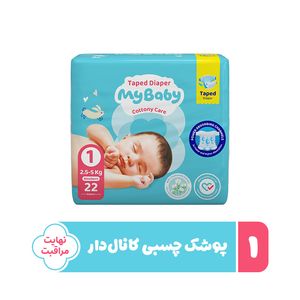 پوشک چسبی کانال دار بچه مای بیبی مدل نرمال سایز یک 22 عددی